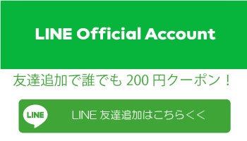 LINE友達追加はこちら